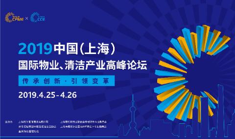 CCE20屆盛大登場，為您詮釋綠色創(chuàng)新清潔！