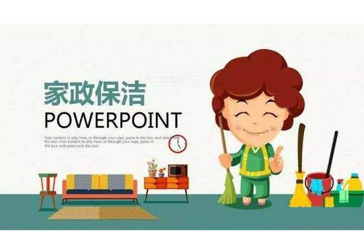 如何看待家政服務(wù)行業(yè)？